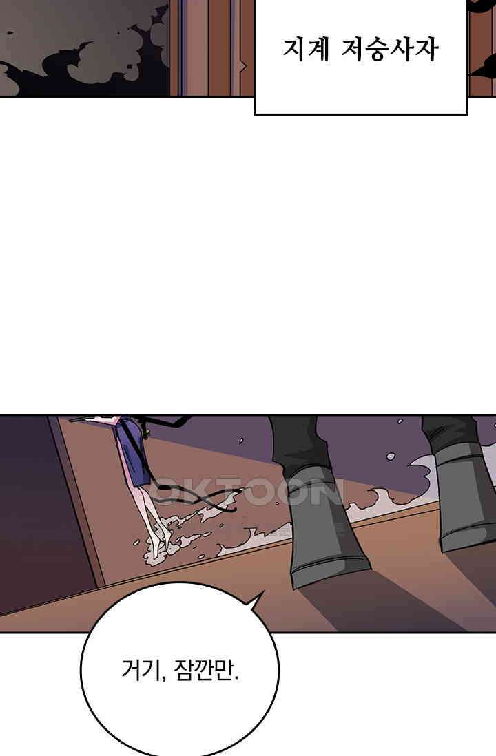 신은 나를 버렸다 247화 7