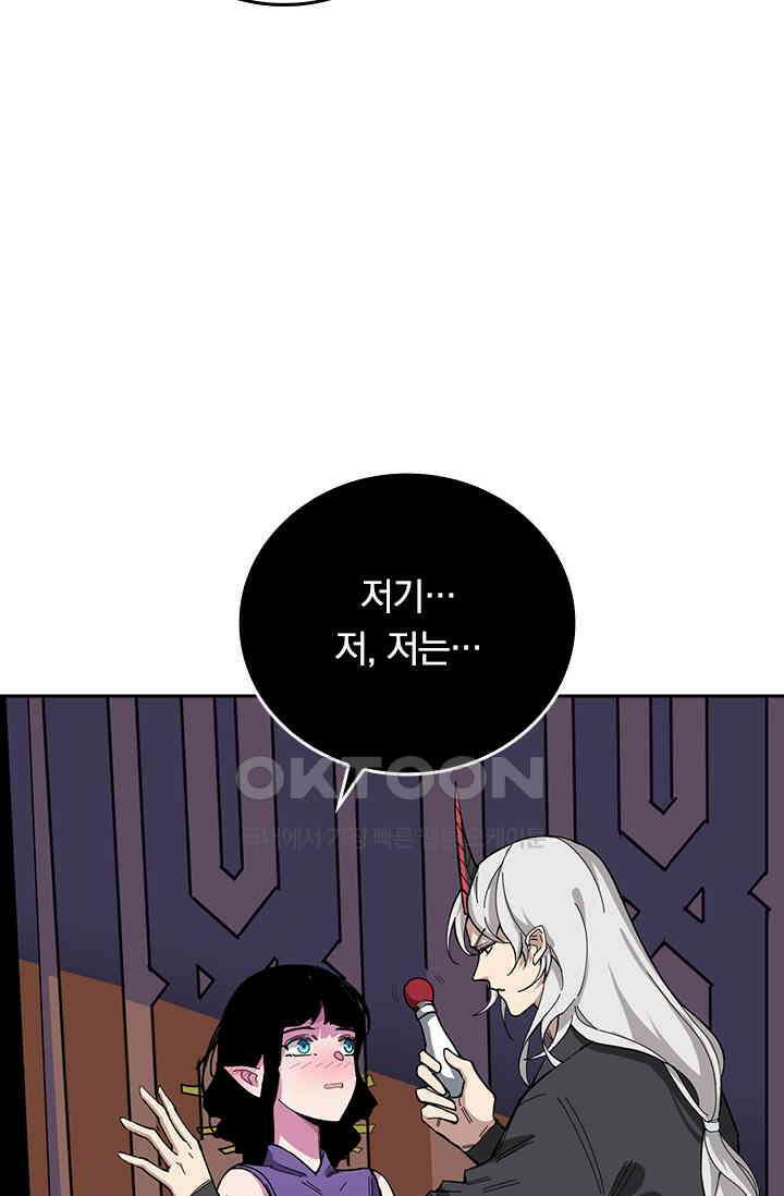 신은 나를 버렸다 247화 8