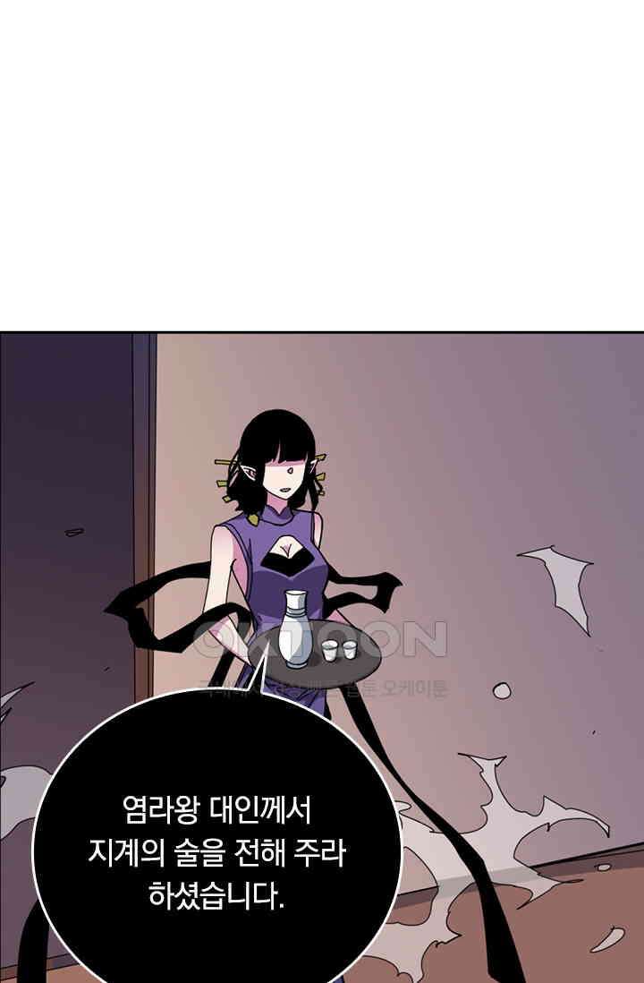 신은 나를 버렸다 247화 12
