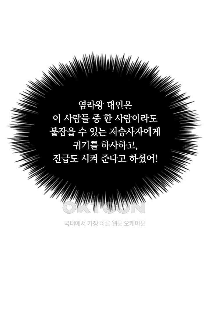 신은 나를 버렸다 247화 14