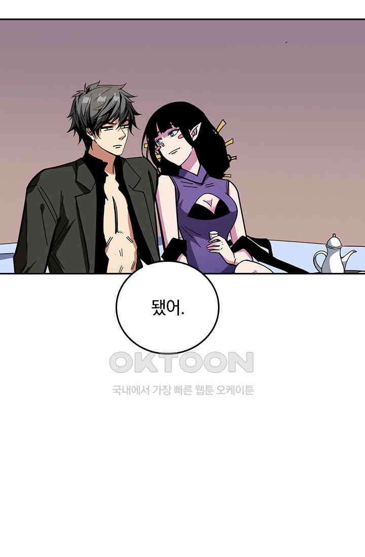 신은 나를 버렸다 247화 16