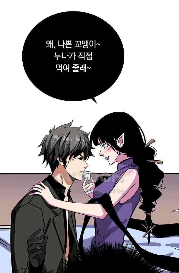 신은 나를 버렸다 247화 17