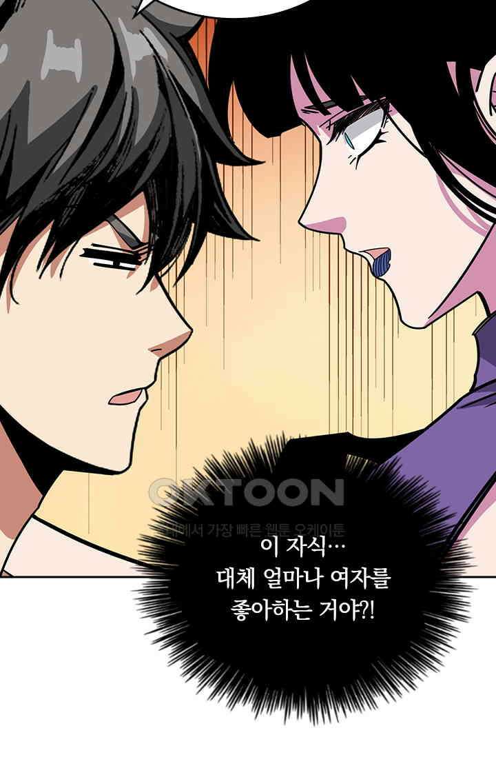 신은 나를 버렸다 247화 19