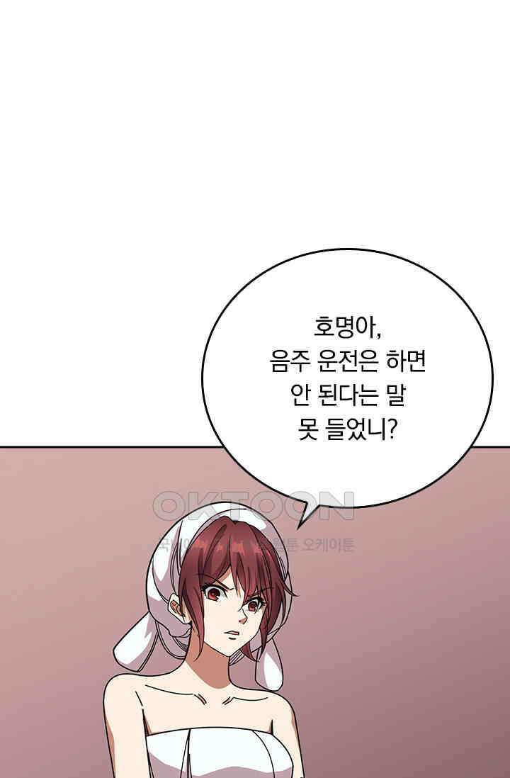 신은 나를 버렸다 247화 20
