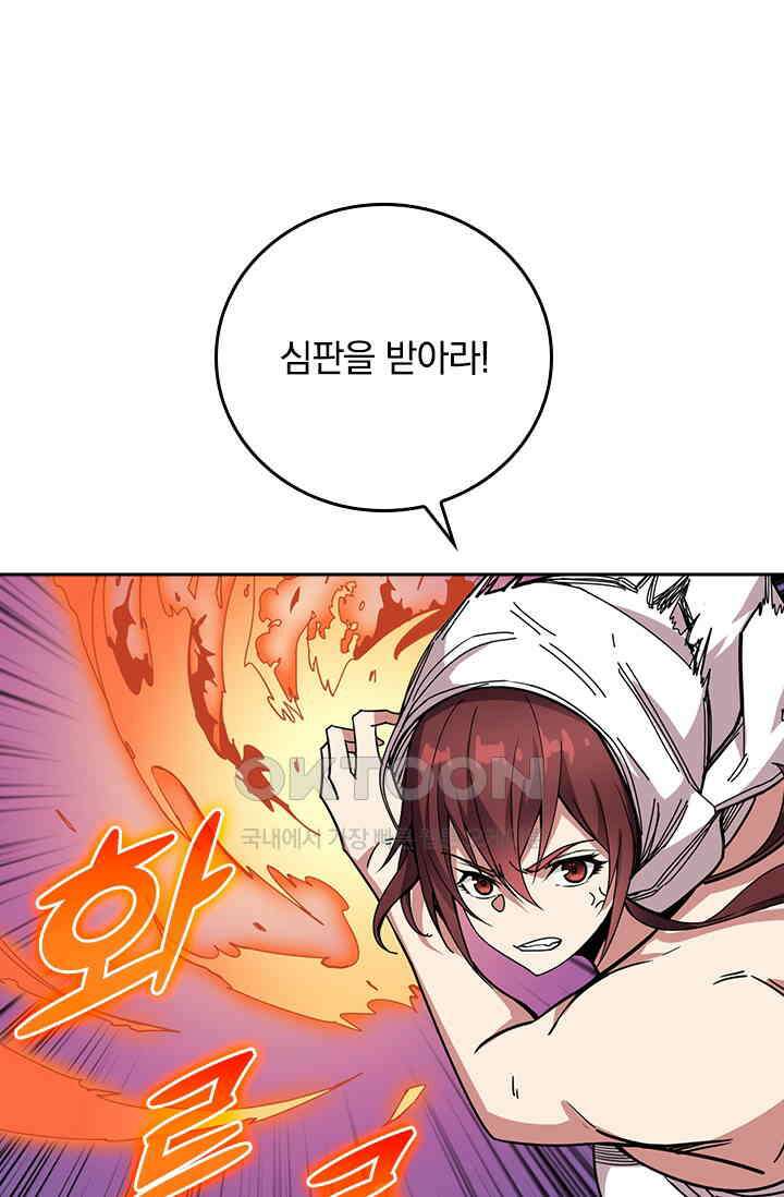 신은 나를 버렸다 247화 22
