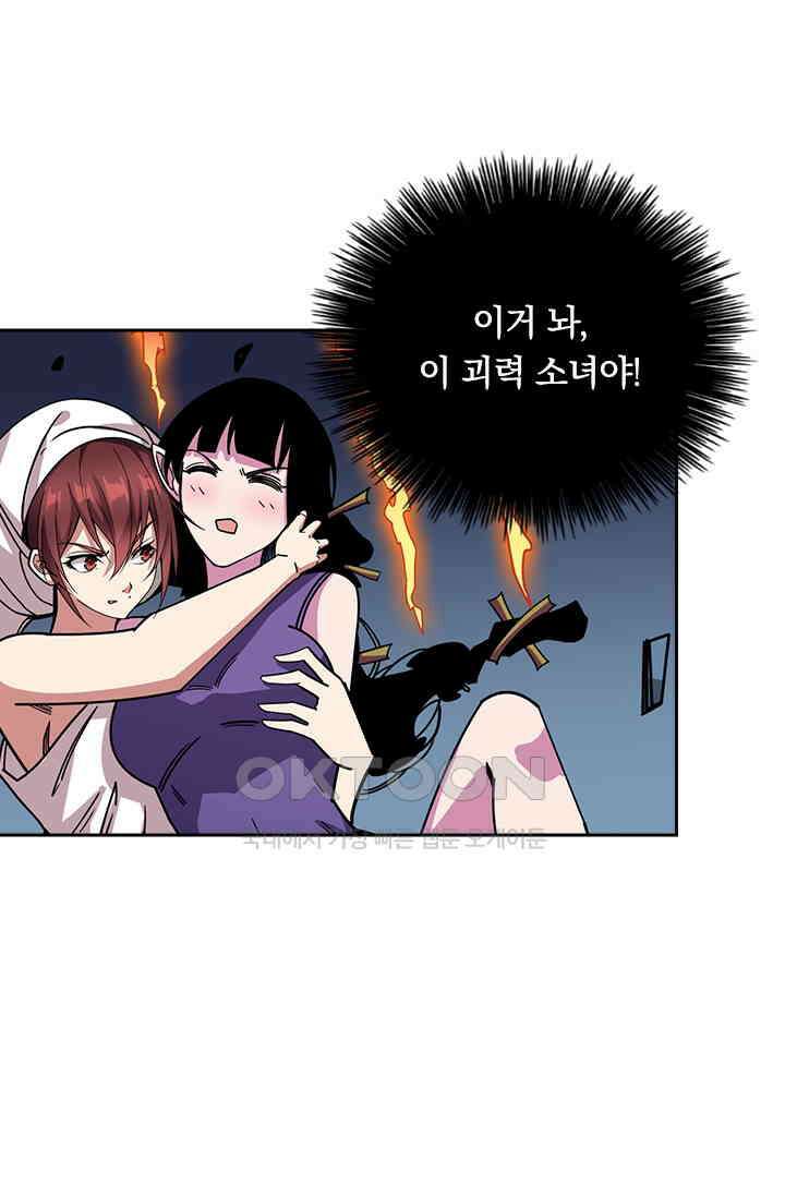 신은 나를 버렸다 247화 25