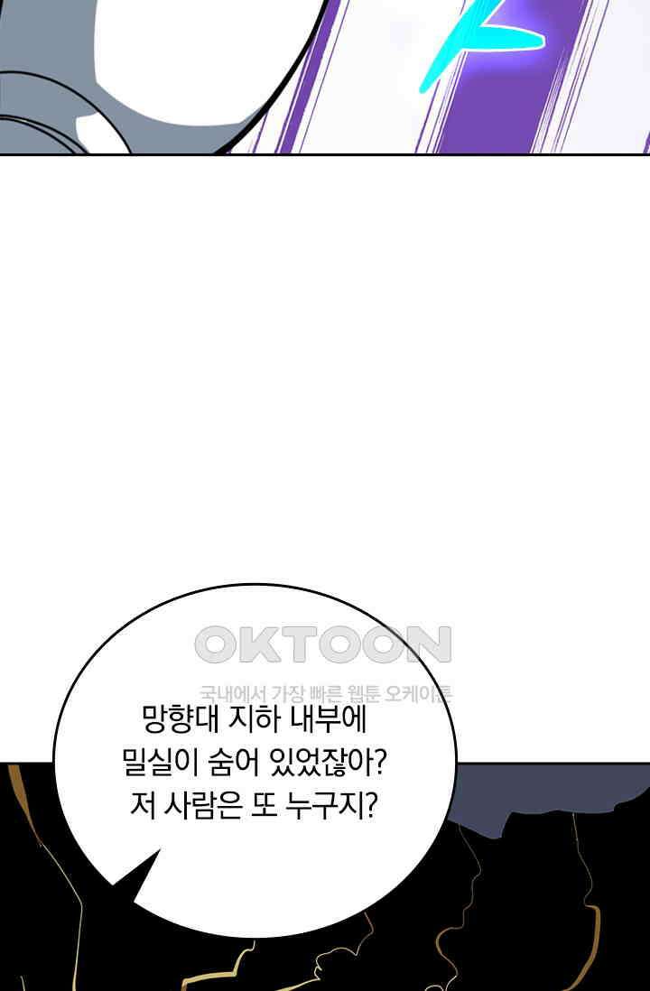 신은 나를 버렸다 247화 27