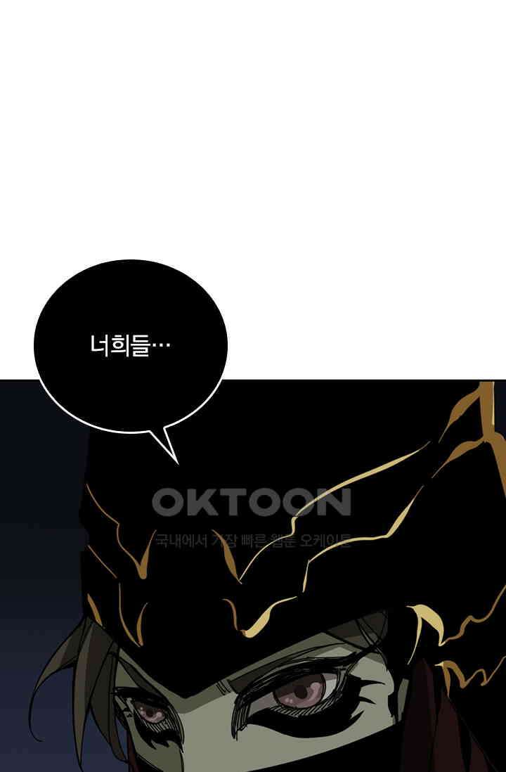 신은 나를 버렸다 247화 31