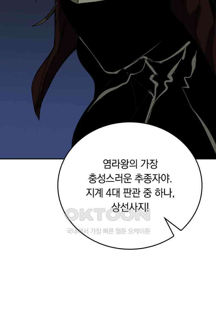 신은 나를 버렸다 247화 32