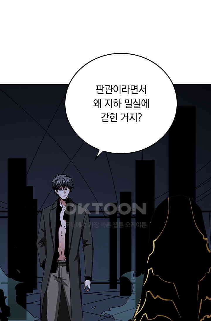 신은 나를 버렸다 247화 33
