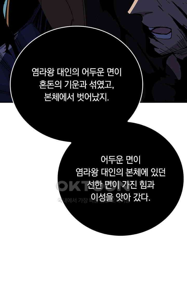 신은 나를 버렸다 247화 38