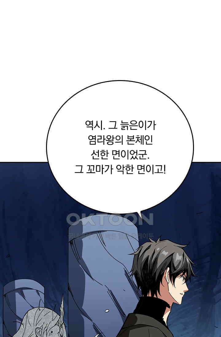 신은 나를 버렸다 247화 39