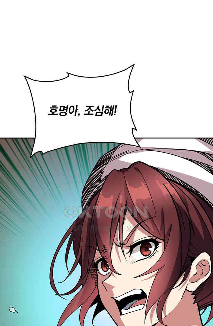 신은 나를 버렸다 247화 43