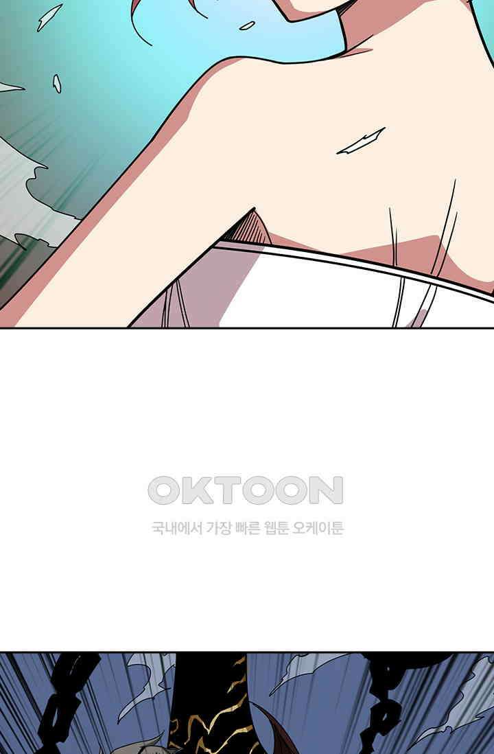 신은 나를 버렸다 247화 44