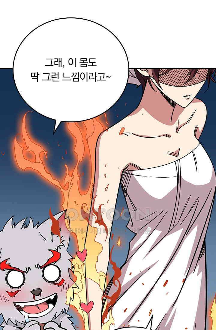 신은 나를 버렸다 247화 46