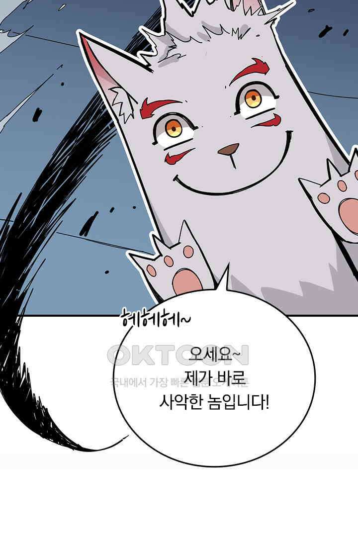 신은 나를 버렸다 247화 51