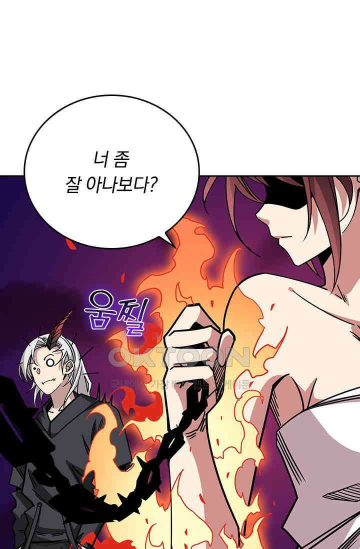 신은 나를 버렸다 247화 56