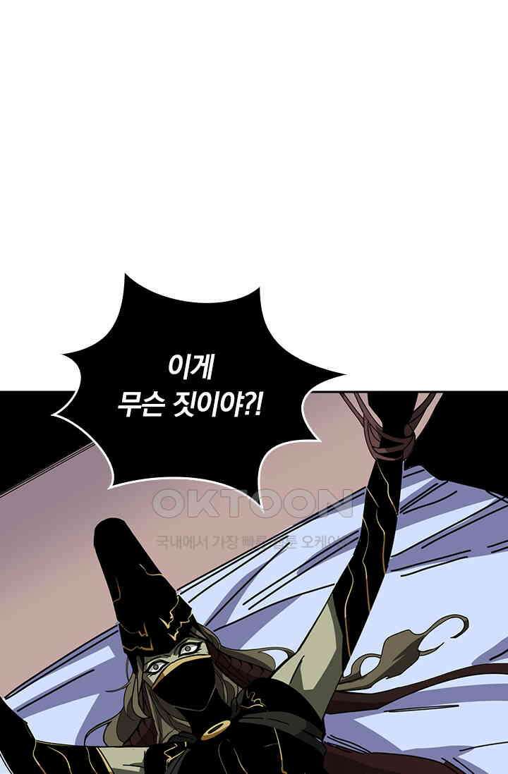 신은 나를 버렸다 247화 64