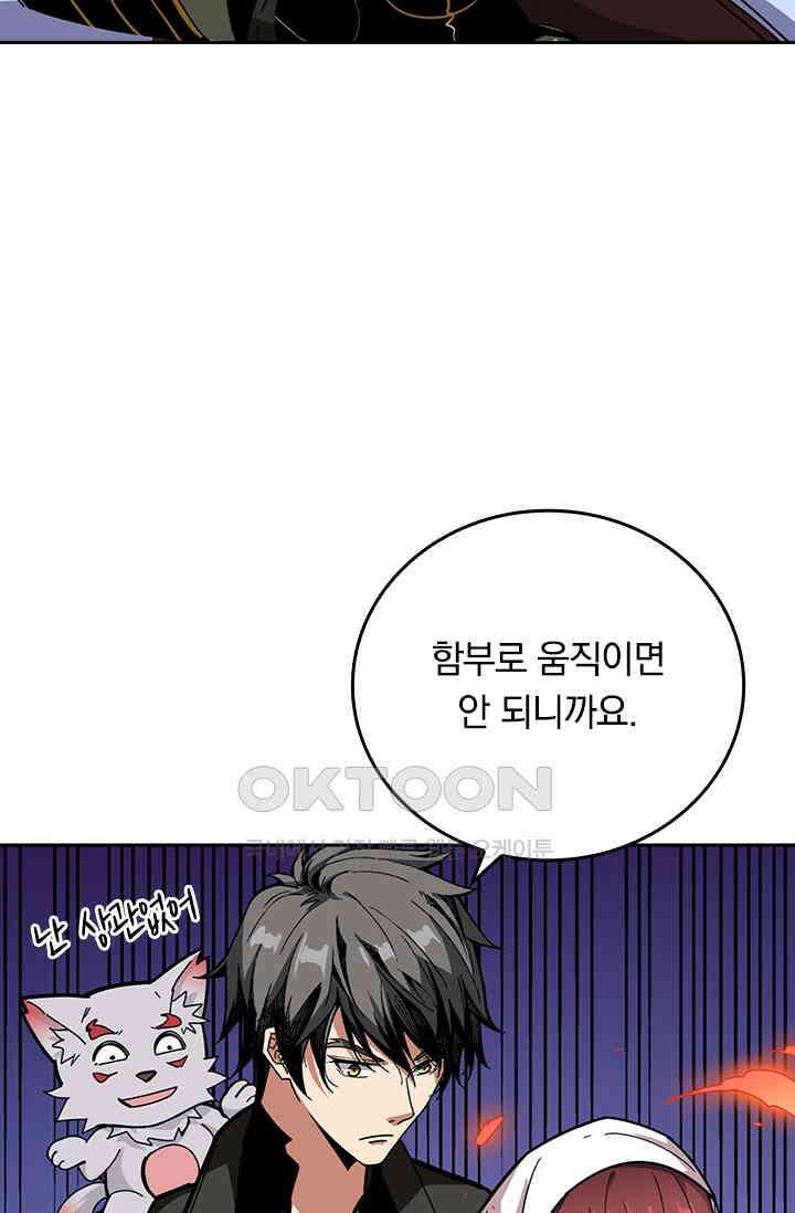 신은 나를 버렸다 247화 65