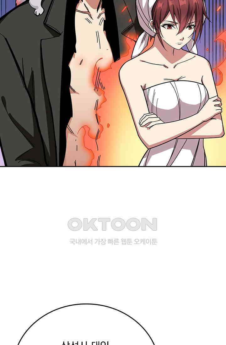 신은 나를 버렸다 247화 66