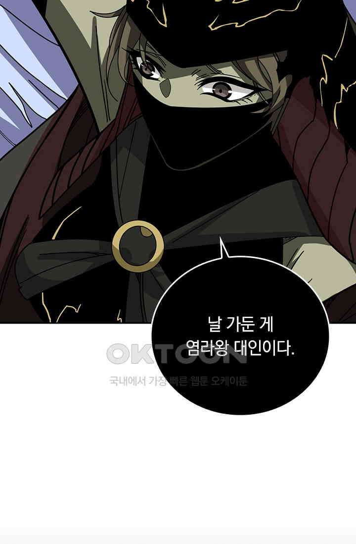 신은 나를 버렸다 247화 69