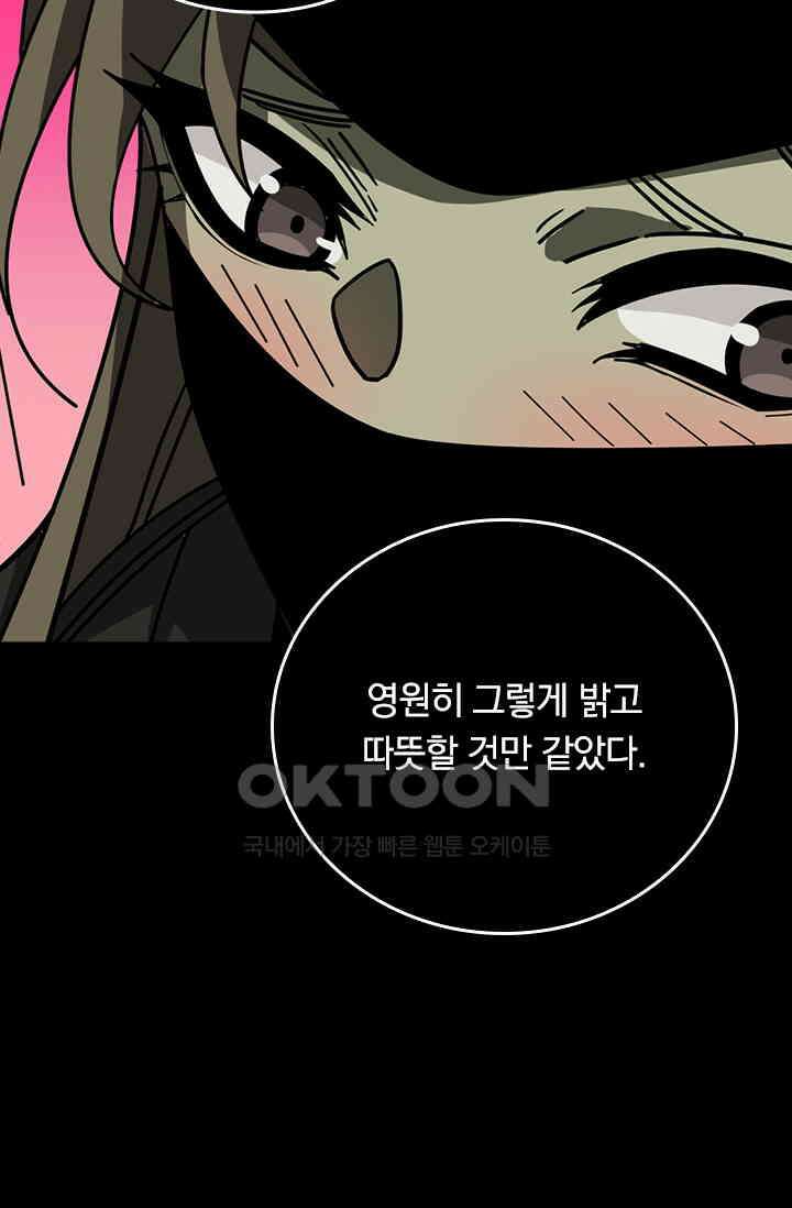 신은 나를 버렸다 247화 73