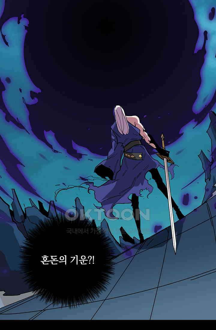 신은 나를 버렸다 247화 75