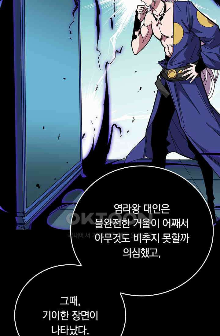 신은 나를 버렸다 247화 81