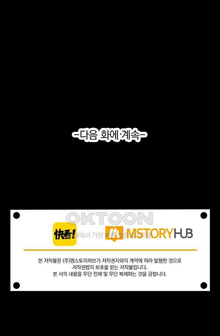 신은 나를 버렸다 247화 83