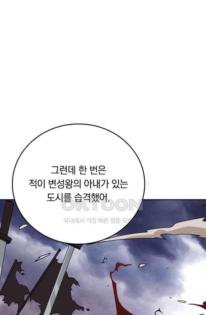 신은 나를 버렸다 252화 1