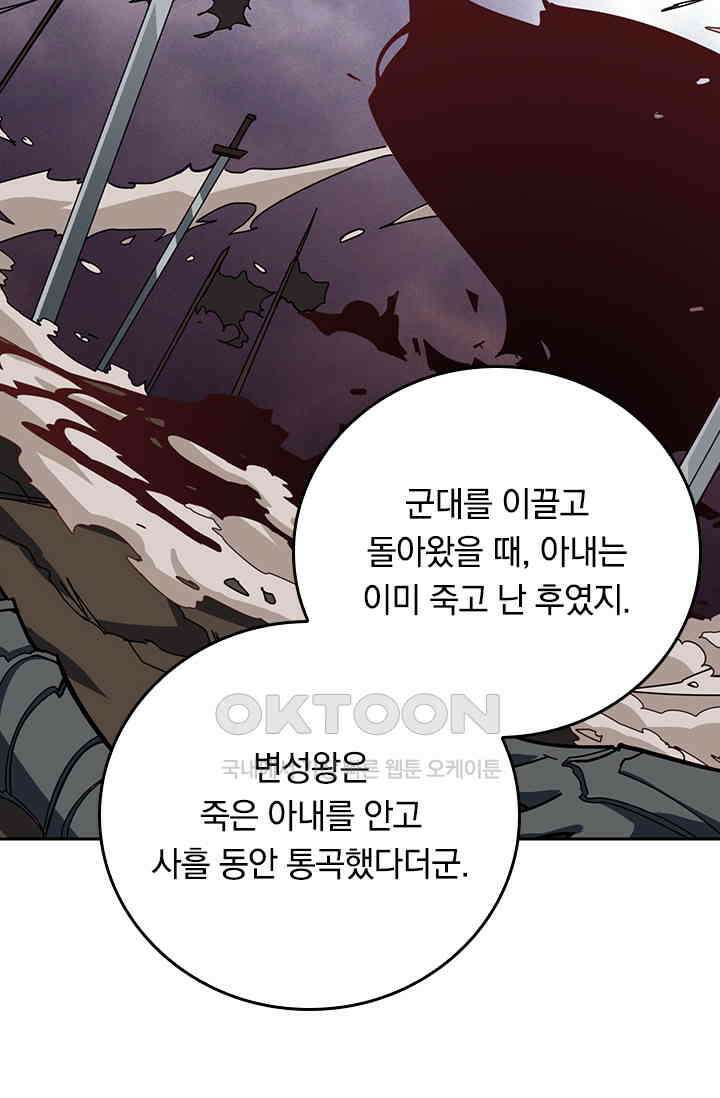 신은 나를 버렸다 252화 2