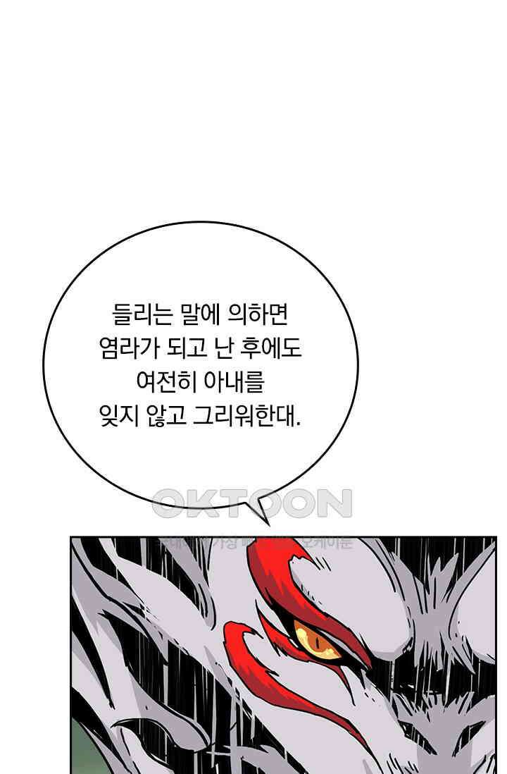 신은 나를 버렸다 252화 3