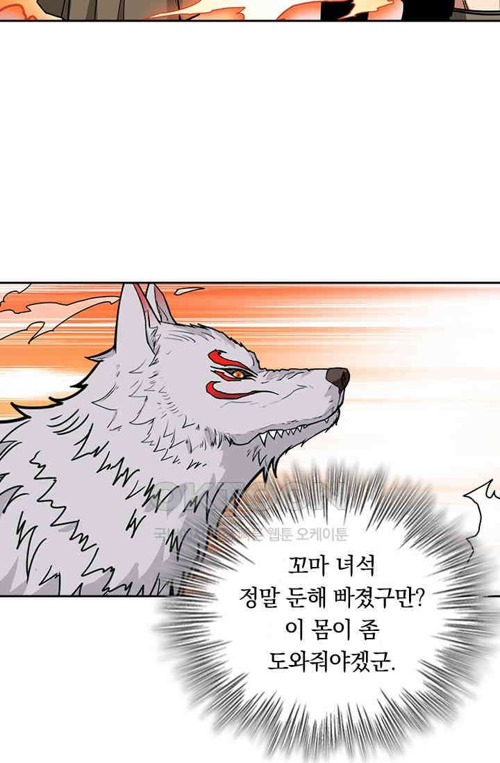 신은 나를 버렸다 252화 9