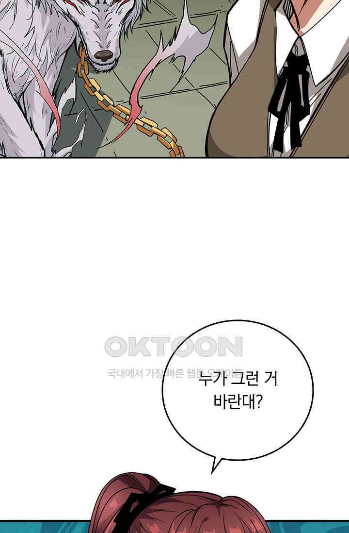 신은 나를 버렸다 252화 11