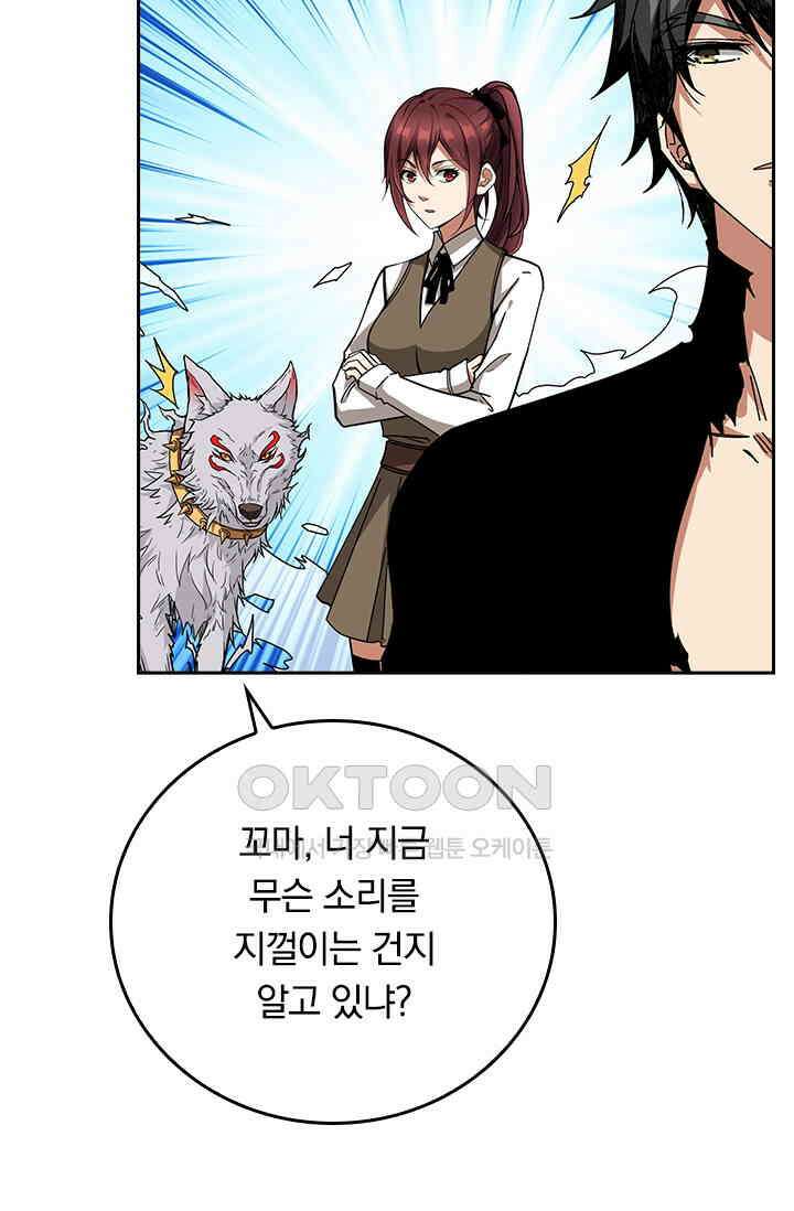 신은 나를 버렸다 252화 14