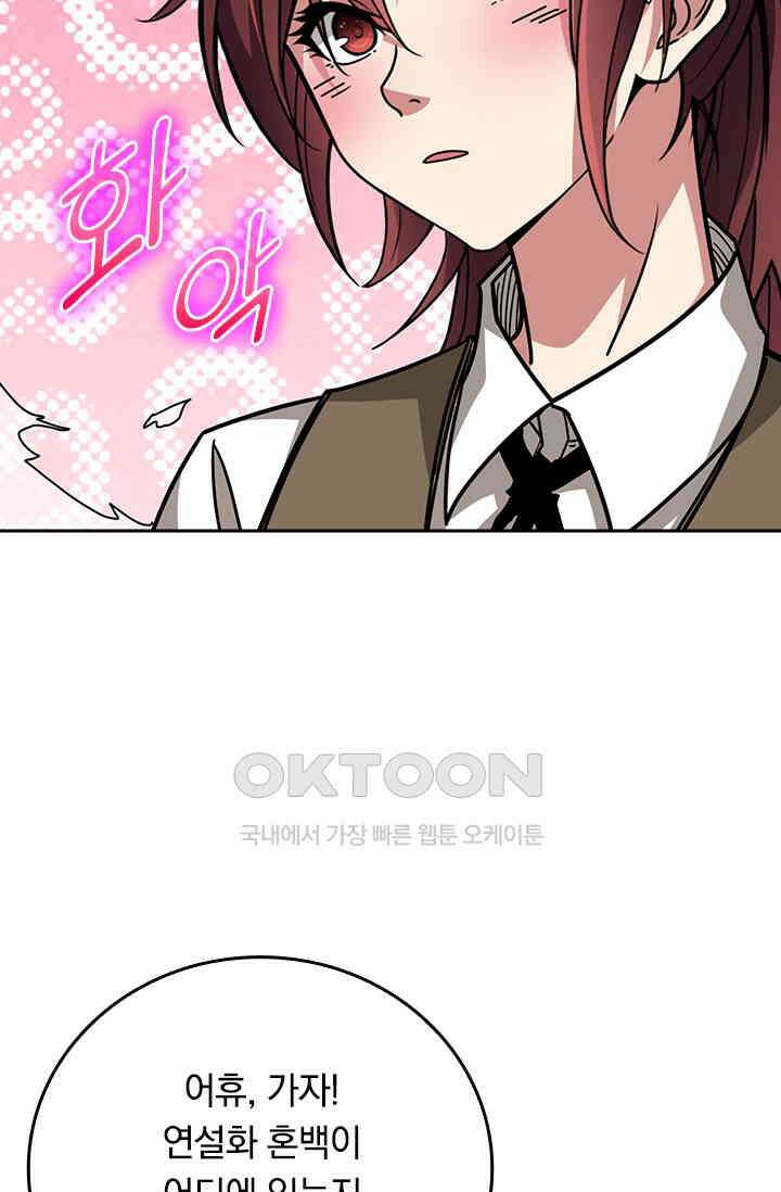 신은 나를 버렸다 252화 17