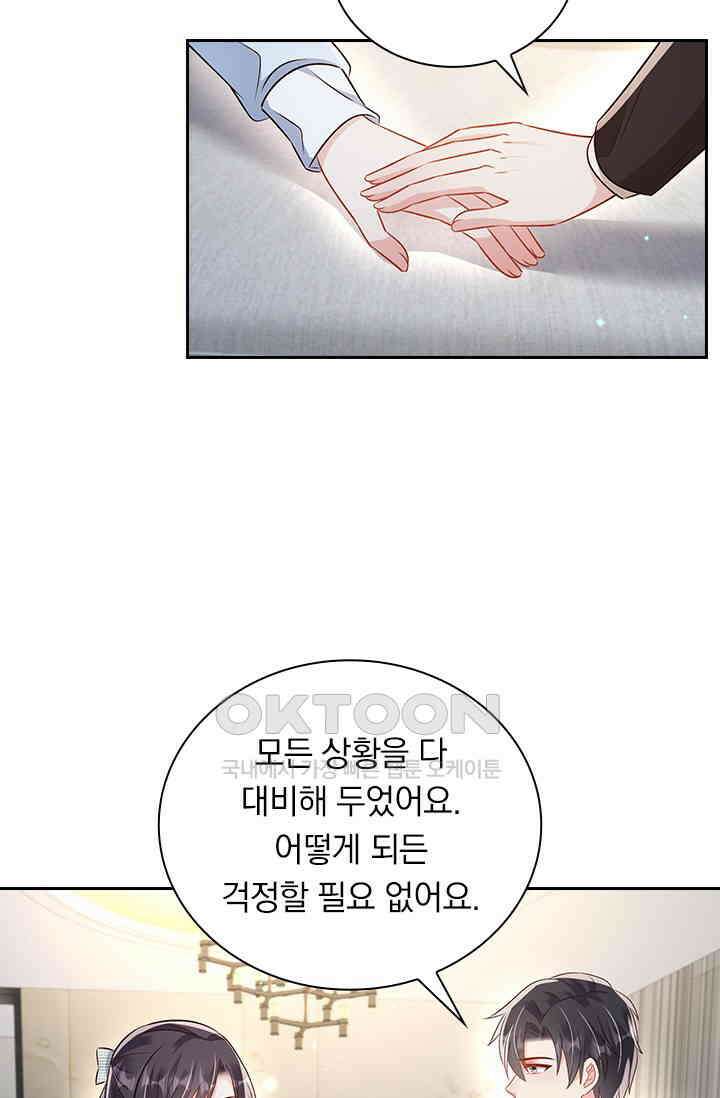 이번 생은 악녀로 살겠습니다 306화 3