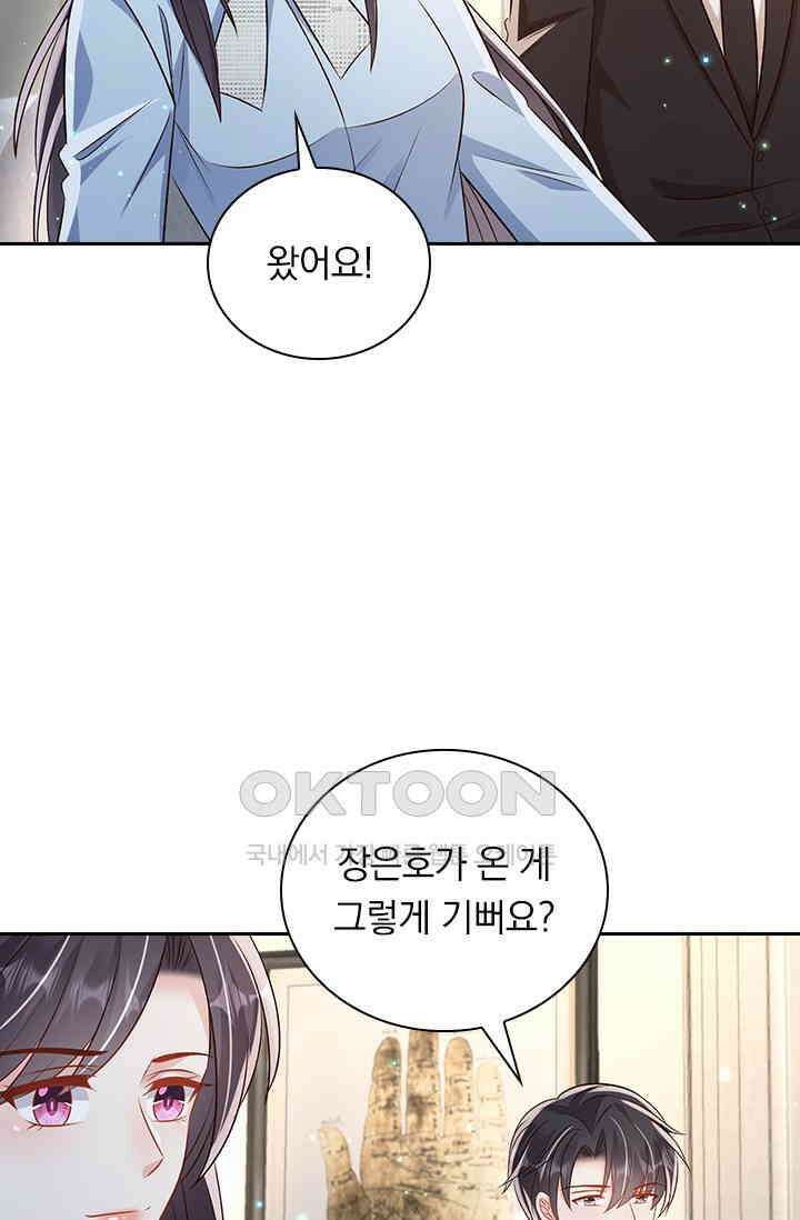 이번 생은 악녀로 살겠습니다 306화 6