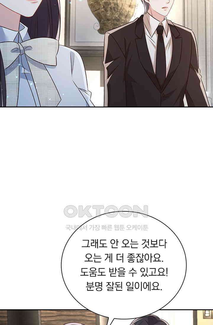 이번 생은 악녀로 살겠습니다 306화 7