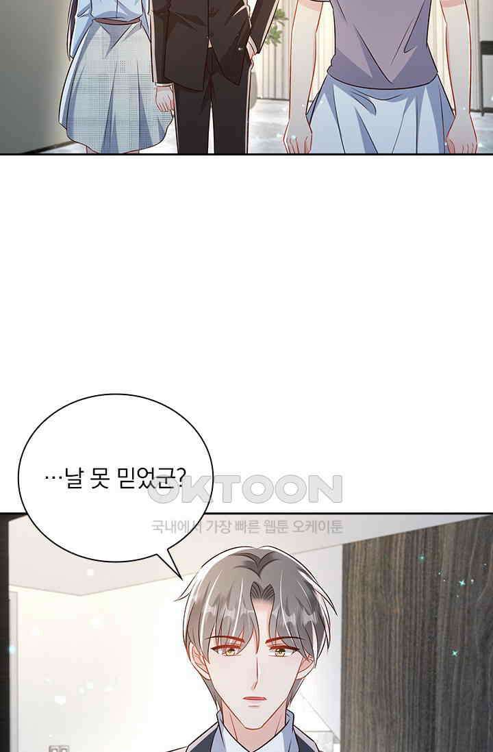 이번 생은 악녀로 살겠습니다 306화 11
