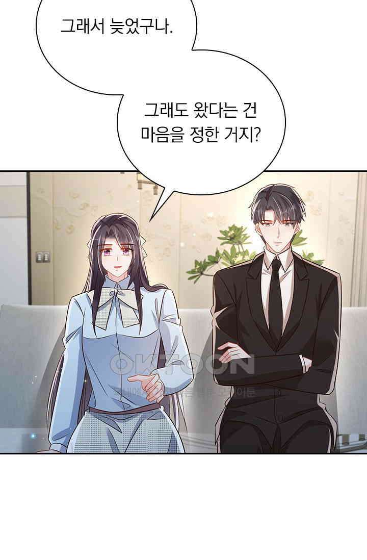 이번 생은 악녀로 살겠습니다 306화 15