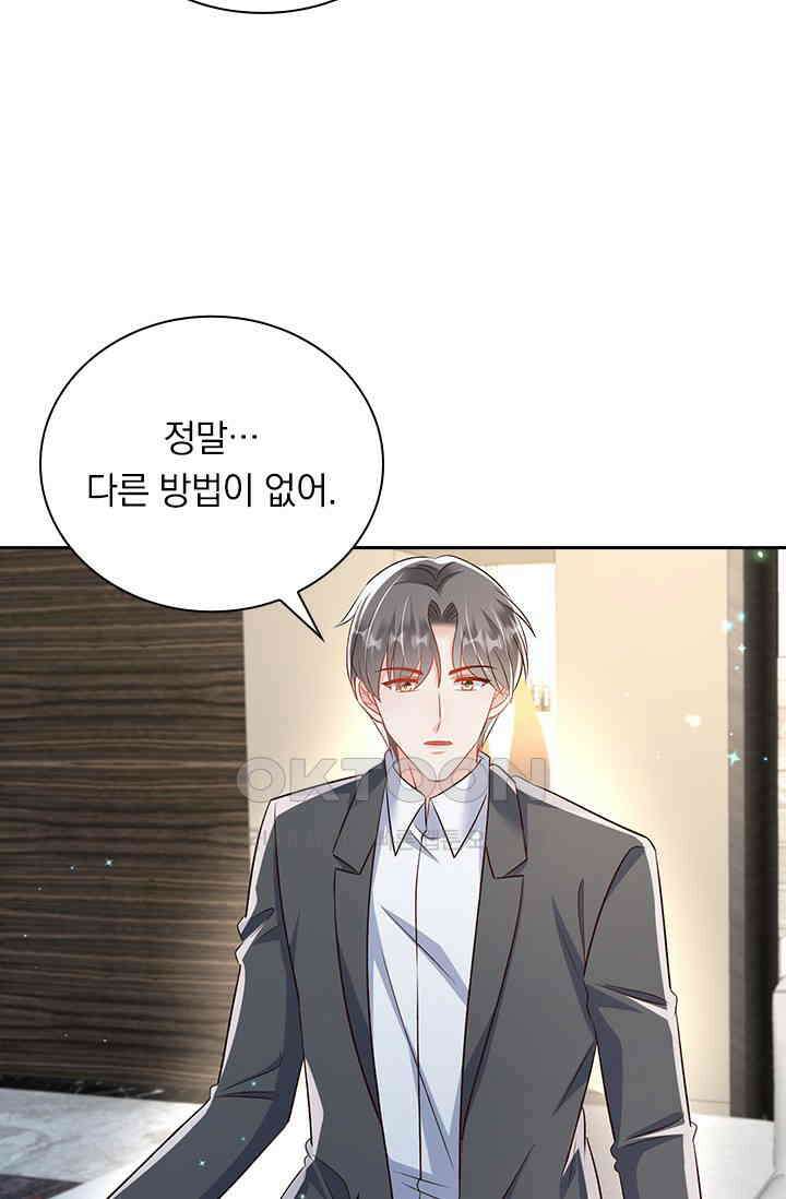 이번 생은 악녀로 살겠습니다 306화 17