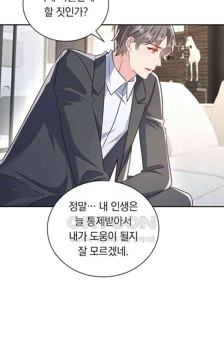 이번 생은 악녀로 살겠습니다 306화 19