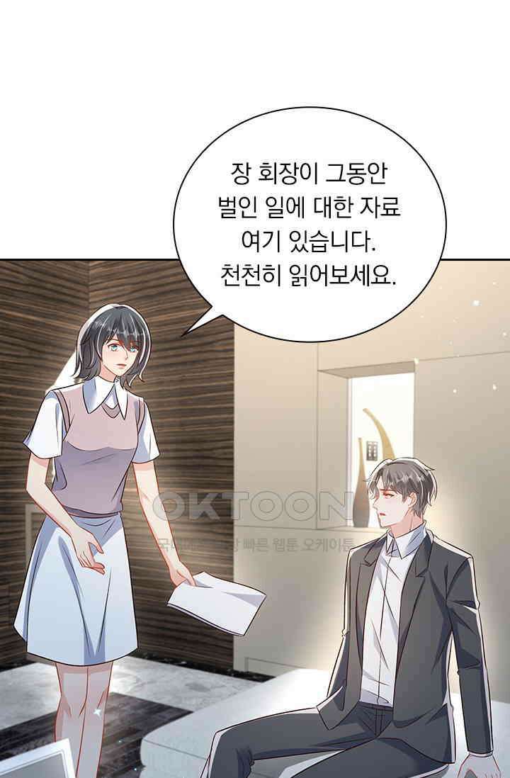 이번 생은 악녀로 살겠습니다 306화 20