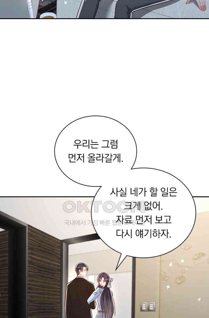 이번 생은 악녀로 살겠습니다 306화 21