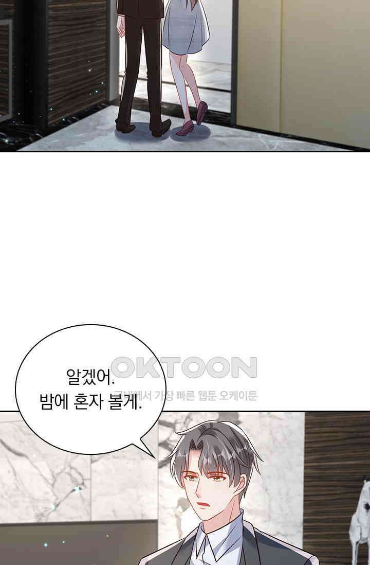 이번 생은 악녀로 살겠습니다 306화 22