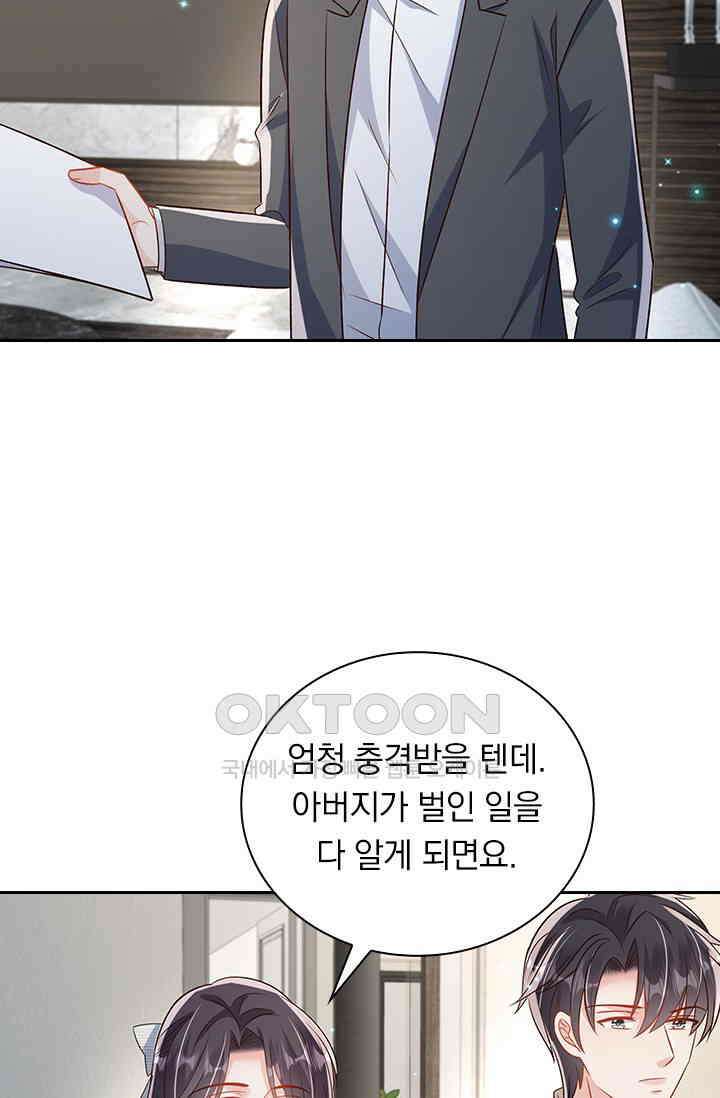 이번 생은 악녀로 살겠습니다 306화 23