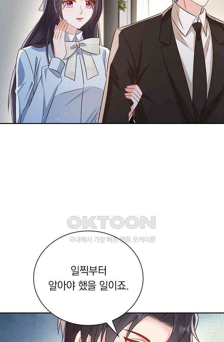 이번 생은 악녀로 살겠습니다 306화 24
