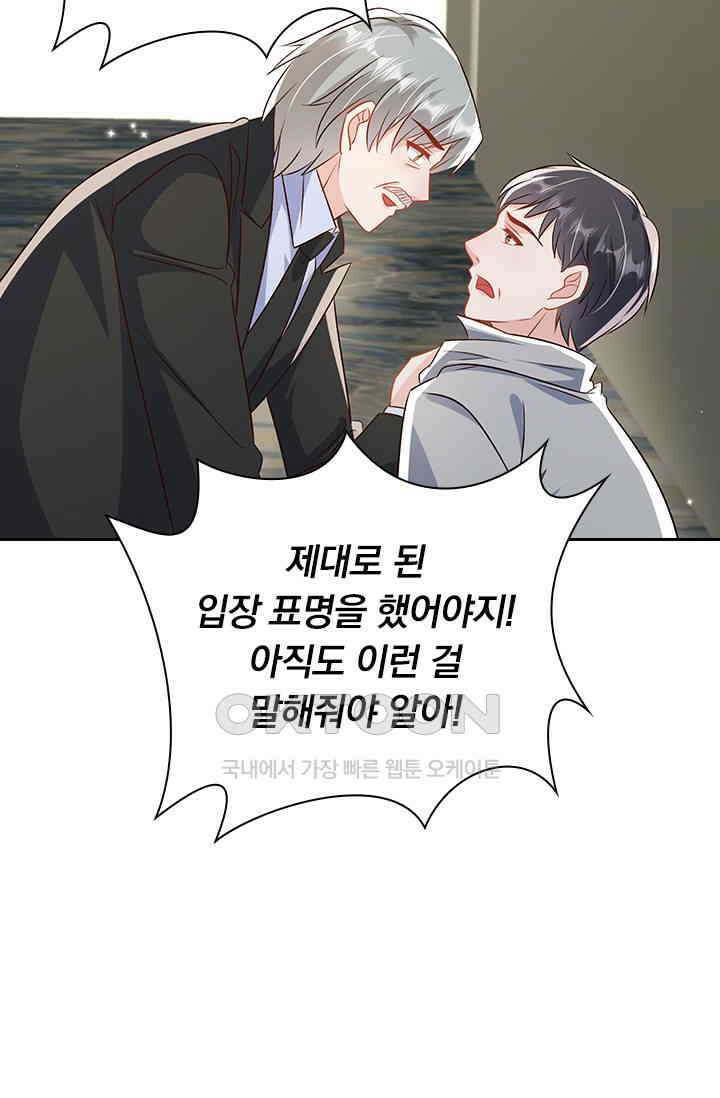 이번 생은 악녀로 살겠습니다 306화 30