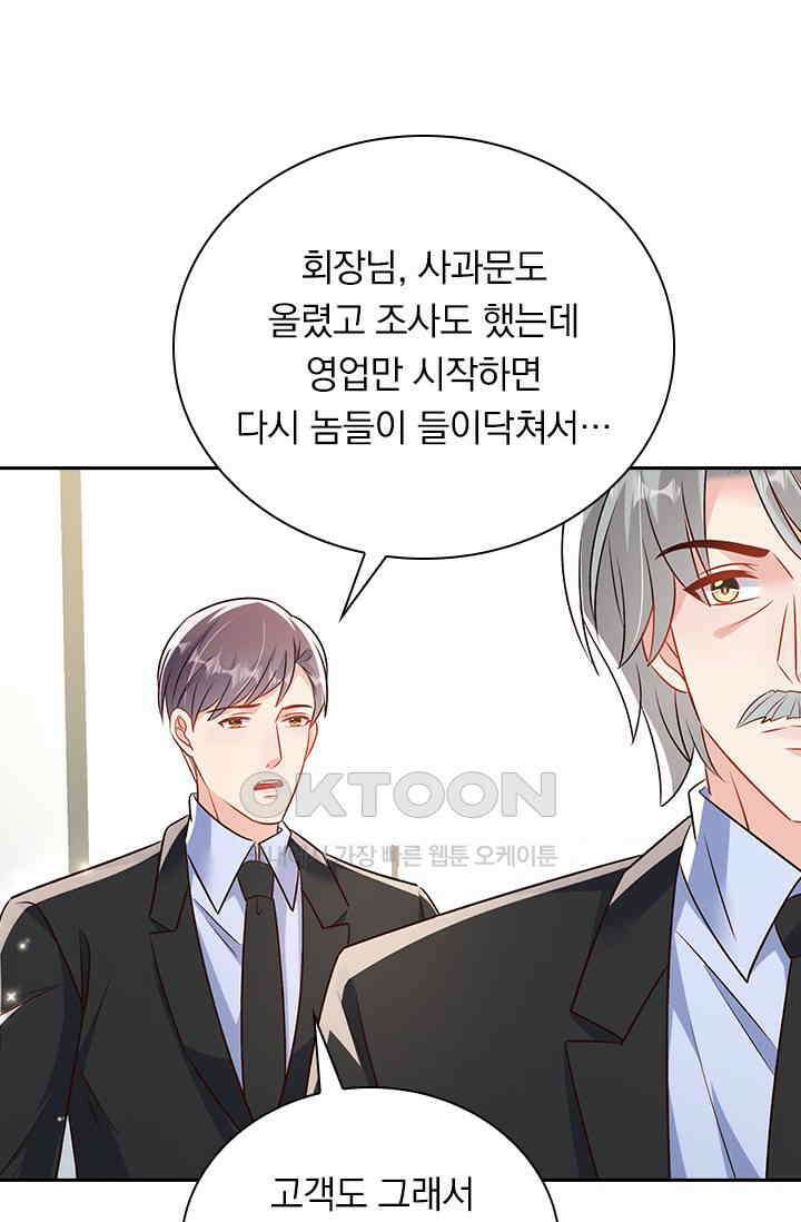 이번 생은 악녀로 살겠습니다 306화 31